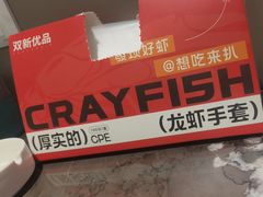 -盱眙虾神於氏龙虾(夫子庙红街店)