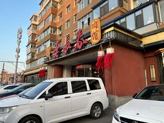 -老长春肉馆(创业大街店)