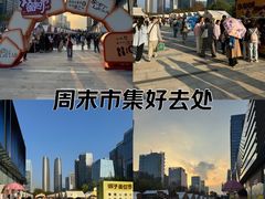 -合景·悠方(成都店)