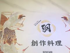 -羽寿司(东方宝泰店)