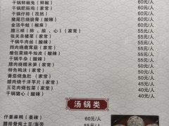 -张关合渣(航空大道店)