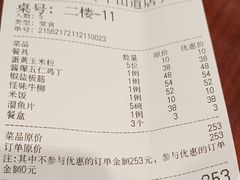 -恩宏德餐馆(平山道店)