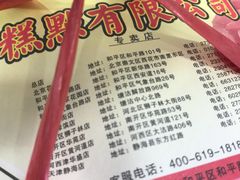 -芦庄子桂顺斋(和平路总店)