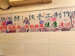 -小胖包子王(阜成门内店)