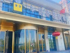 -额尔敦牛厨师铜板烧