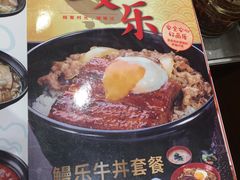 -食其家·牛丼咖喱(天津梅江印象城店)