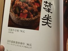 -一牛道炭火烧肉居酒屋(椒江店)