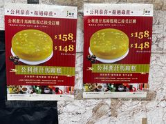 -公利真料竹蔗水(中环店)