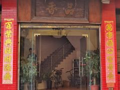 -品香排骨饭(羊官路店)