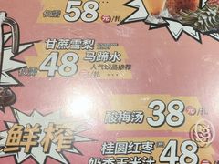 -百饺园(平山道店)