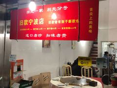 -旧款宁波饭店(华敏世纪广场店)