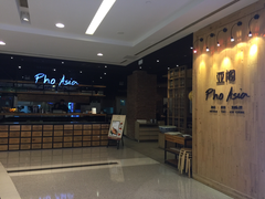 -Pho Asia 亚阁越南料理(上海来福士广场店)