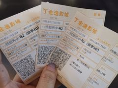 -金逸影城(明发店)