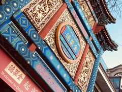 -北京全聚德(天安门店)