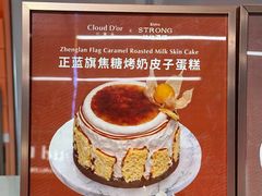 -CloudD'or可露朵蛋糕(1733商业空间店)