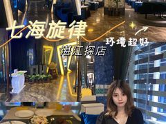 -七海旋律西餐厅(金沙湾店)