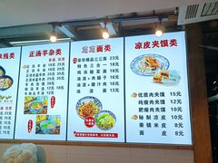 -元志初腊汁肉夹馍(钟楼粉巷店)