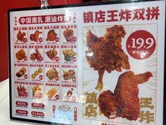 -虎头炸·潮汕南乳炸鸡(未来城店)