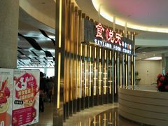 -食悦天美食广场(沈阳青年大街万象城店)