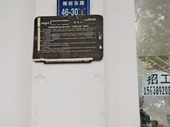 -一擀一面皮(棉纺东路店)