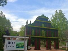 -武清南湖绿博园