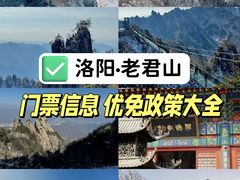 -老君山风景名胜区