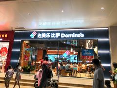 门面-达美乐比萨(岁宝民治1881店)