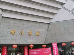 -开元商城(西旺店)