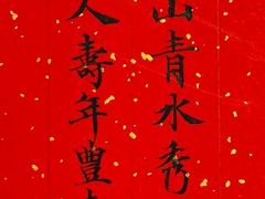 -德兴馆(福建中路店)