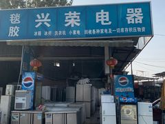 -亮佳鸿华二手市场
