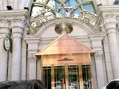 -丝路天山酒店(国际大巴扎店)