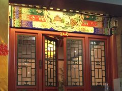 门面-万柳阁小馆·花园餐厅(龙潭湖店)