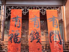 -钱王祠
