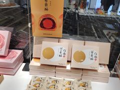 零售区-好利来(梅江永旺店)