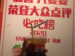 -八婆婆烧仙草(曾厝垵店)