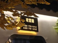 -科力淮扬村(广安门店)