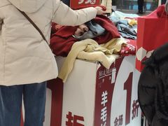 -新奥购物中心