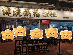 -禄粥·广府味·煲仔粥·宵夜·明档现做(江南西店)