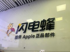 -苹果维修服务(三里屯店)