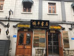 -连云港民主路老街