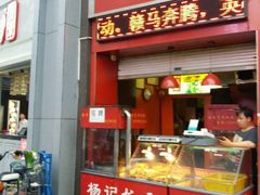 -杨记板栗(天虹总店)