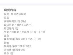 -为什么牛潮汕牛肉火锅(中信广场店)