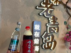 -前海沿·青岛菜(李沧万达店)