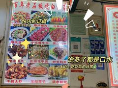 -阿昌白族石板烧·菌锅(大理古城店)