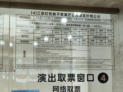 -三亚红色娘子军演艺公园景区
