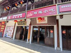 -沙县小吃文化城