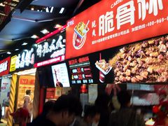 -八一好吃街·高品美食广场