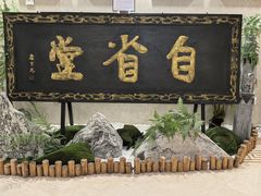 -山西饭店