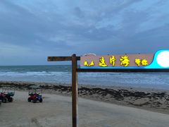 -这片海·海景餐厅(博鳌店)