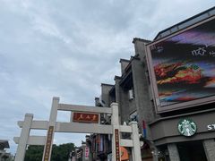 -东西巷